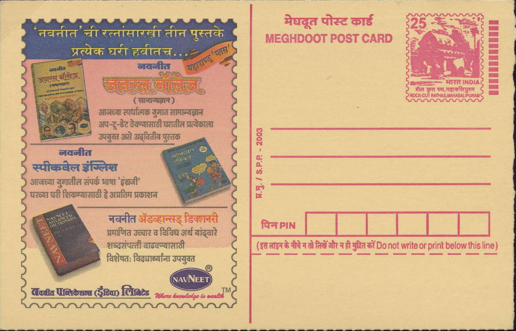 BOOKS PREPAID STATIONARY INDIA